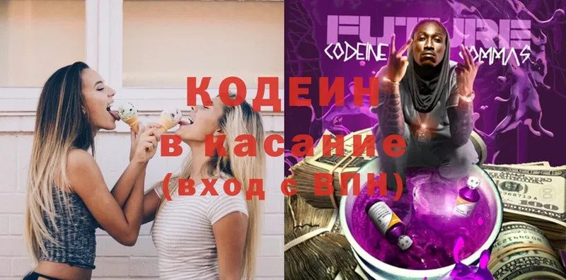 Кодеин Purple Drank  Коркино 