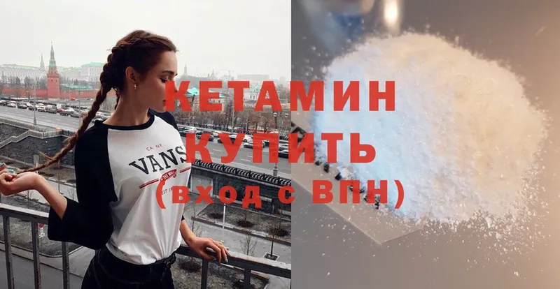 hydra tor  Коркино  КЕТАМИН ketamine 